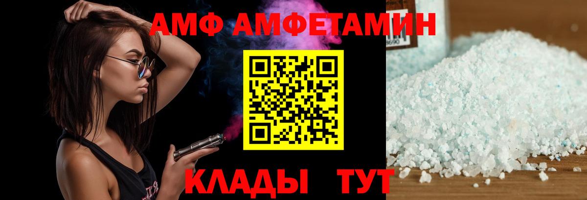 АМФ 98% Златоуст
