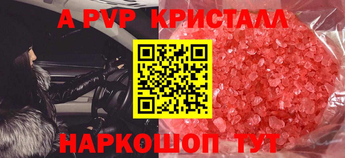 Альфа ПВП СК КРИС Златоуст
