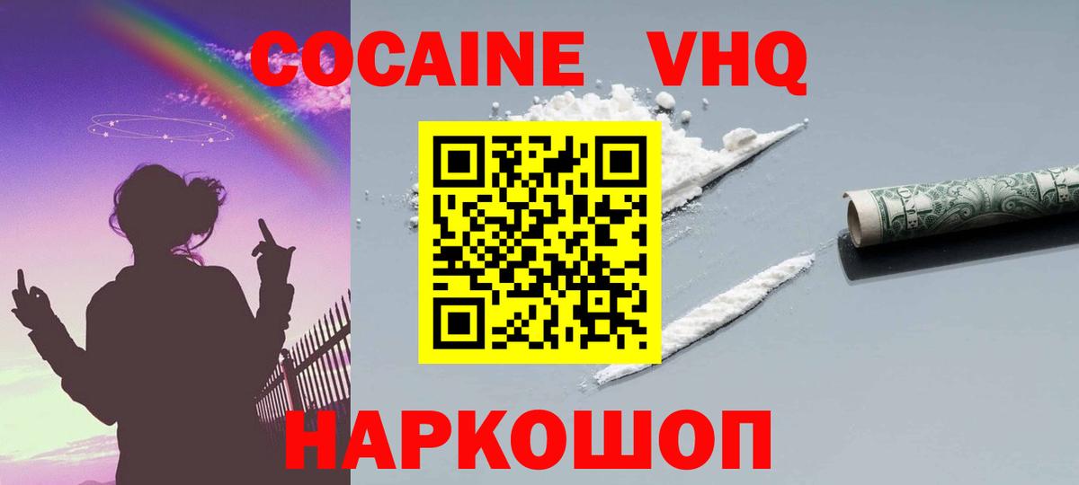 Cocaine  Кокаин Эквадор  Златоуст  где купить наркоту  КОКАИН Боливия  Вход с VPN 