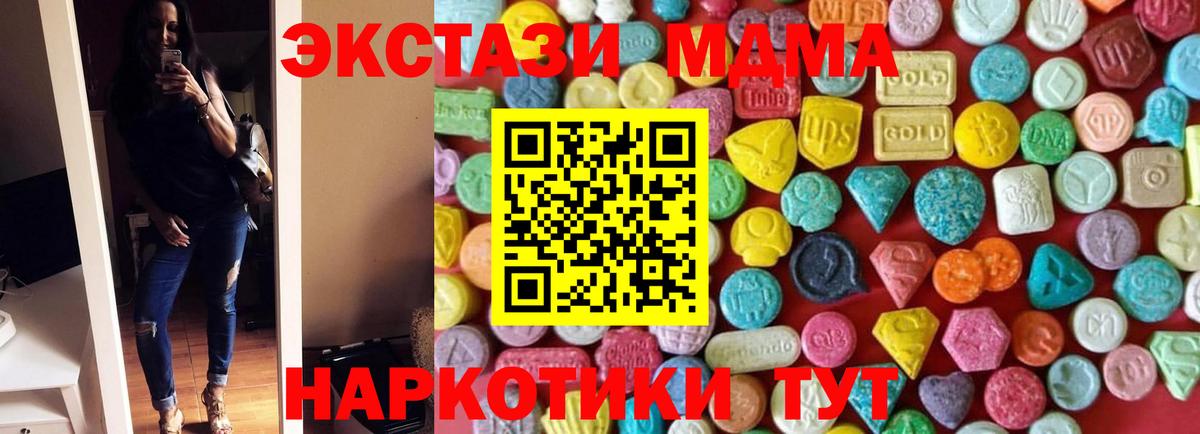 ЭКСТАЗИ  Вход с VPN  Златоуст  ссылка на мегу зеркало  Ecstasy Cube 