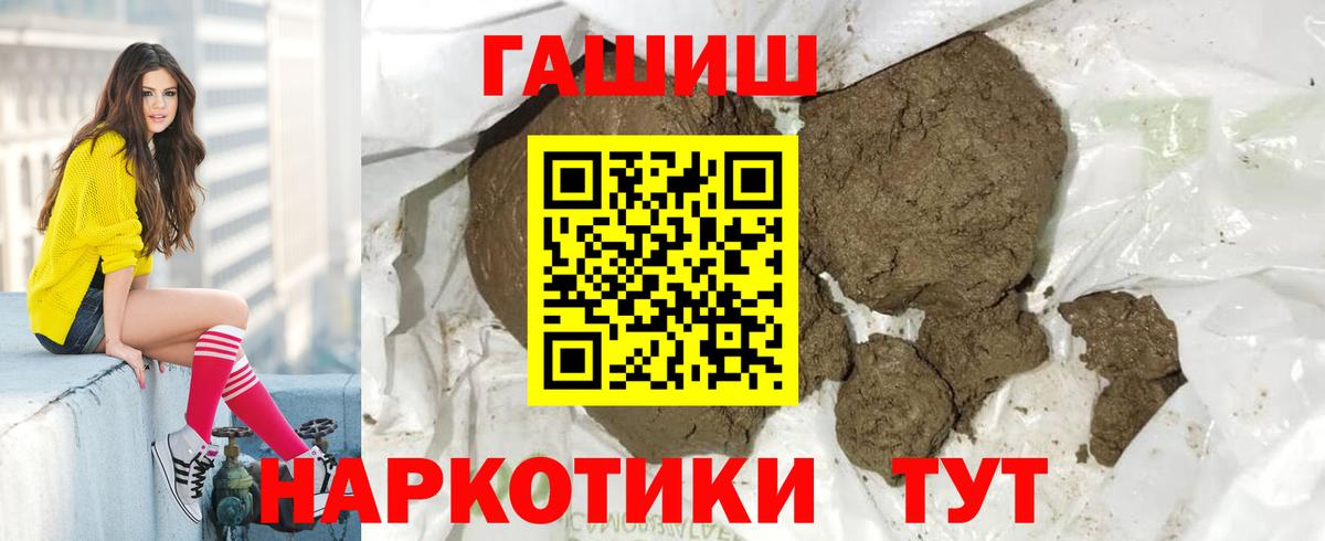 ГАШ убойный  Вход с VPN  ГАШ  ГАШ гашик  Златоуст 