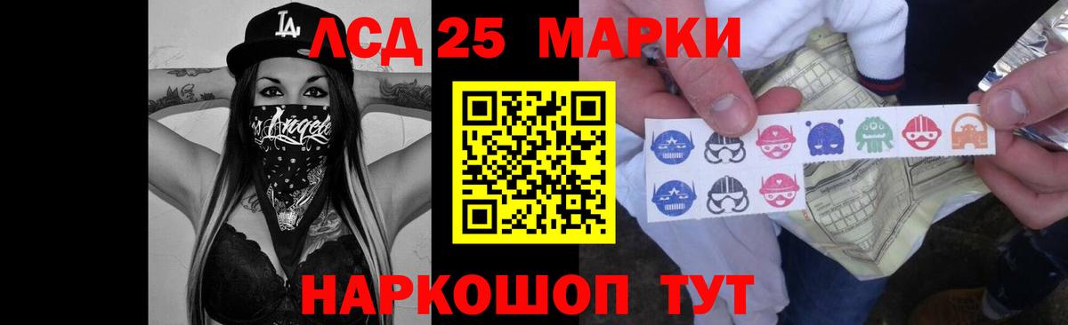 Лсд 25 экстази  ЛСД экстази ecstasy  Златоуст  Вход с VPN  Лсд 25 экстази кислота 