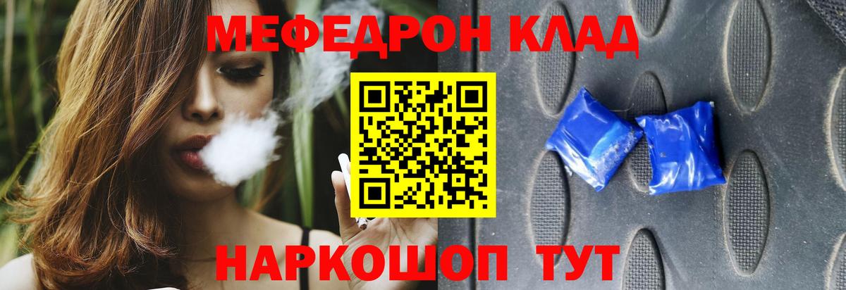 Меф mephedrone  где купить наркоту  Златоуст  МЯУ-МЯУ mephedrone  Вход с VPN  Мефедрон 
