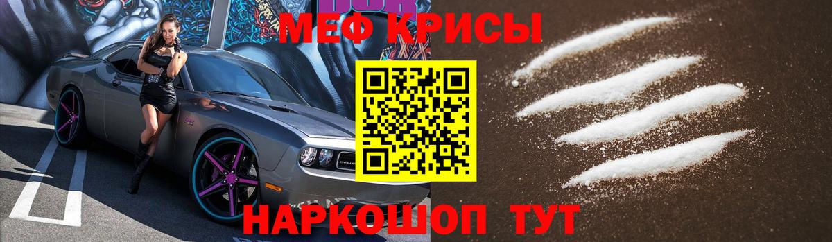Мефедрон мука Златоуст
