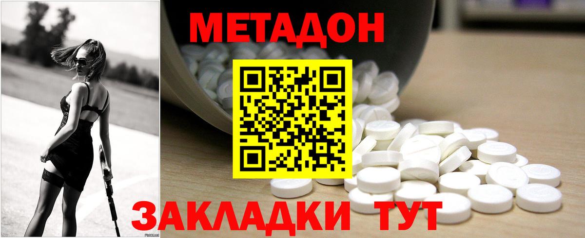 МЕТАДОН VHQ  Вход с VPN  нарко площадка Telegram  Златоуст 