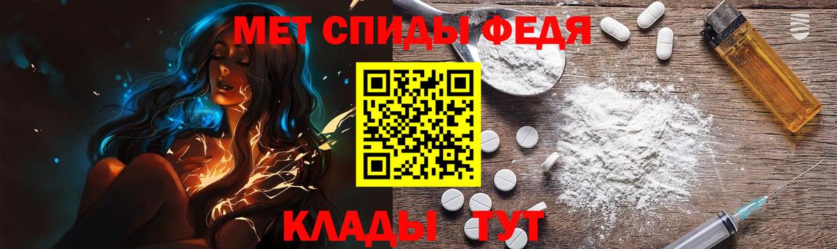 МЕТАМФЕТАМИН кристалл Златоуст