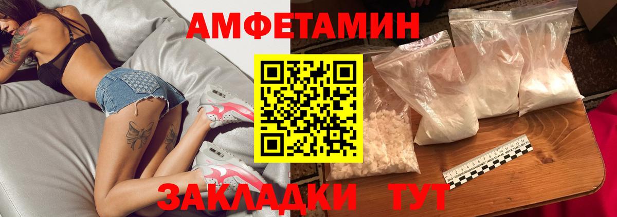 Метамфетамин мет  Метамфетамин мет  Златоуст  Вход с VPN 