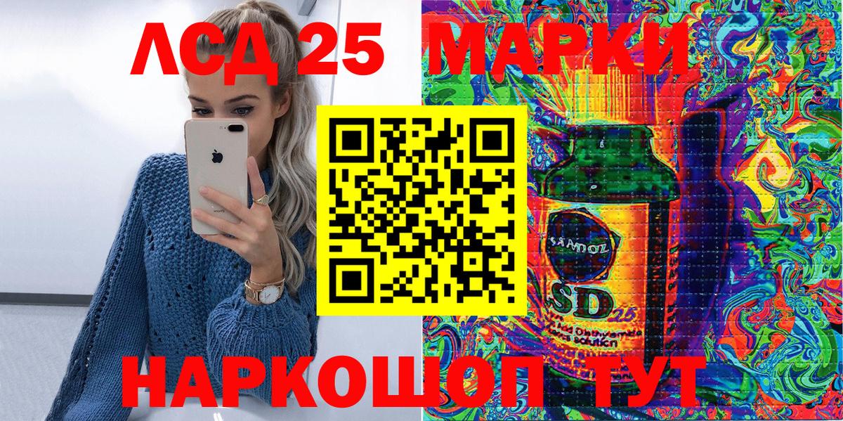 Марки NBOMe 1,5мг  Марки NBOMe 1,5мг  Наркотические марки  Златоуст  Вход с VPN 