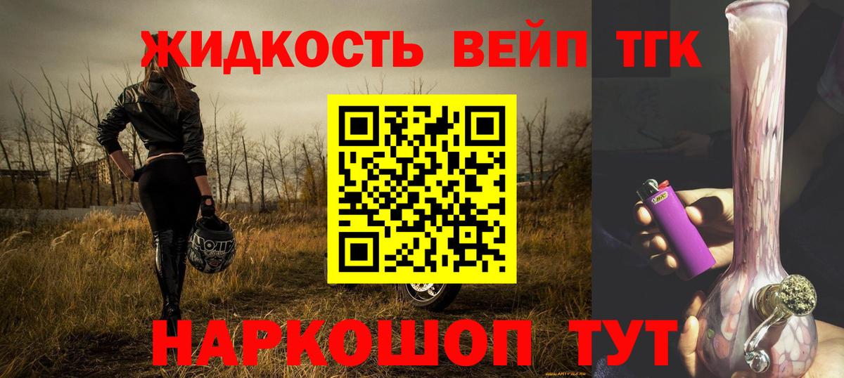 Златоуст  ТГК THC oil  Вход с VPN 