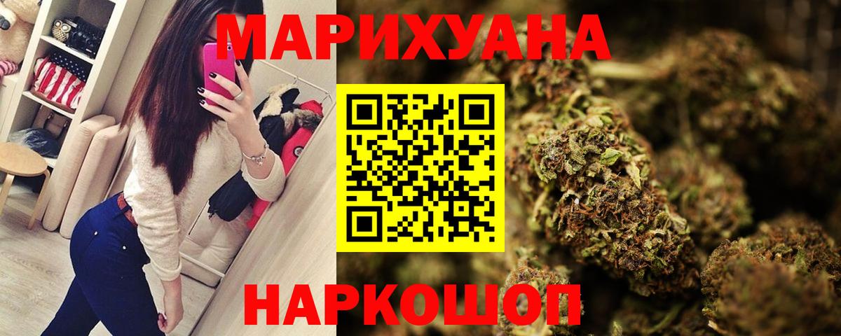 Канабис планчик Златоуст
